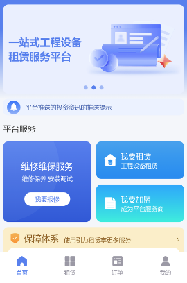 金刚钻app 金刚钻app