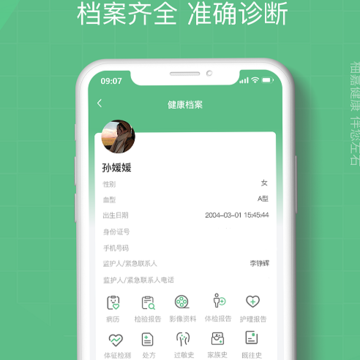 柚嘉健康医生端 柚嘉健康医生端