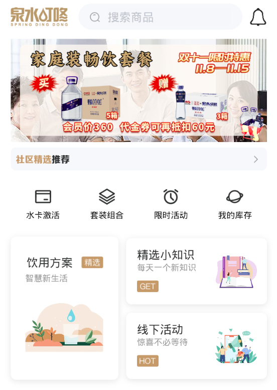 叮咚享 叮咚享