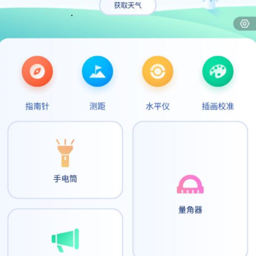 标准测距仪 标准测距仪