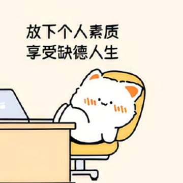 2024互联网冲浪的搞怪签名 搞怪版的趣味沙签名大全 2024互联网冲浪的搞怪签名 搞怪版的趣味沙签名大全