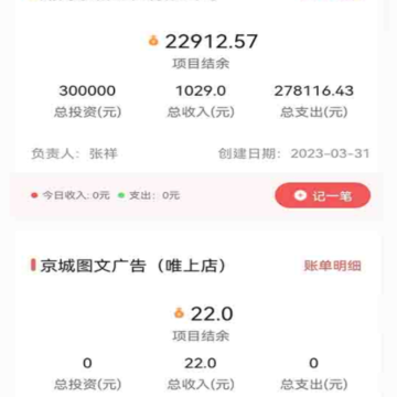 BOSS管家 BOSS管家