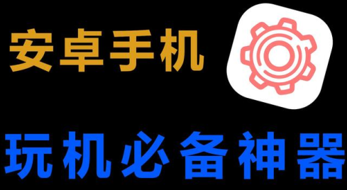 爱玩机工具箱免root版 爱玩机工具箱免root版