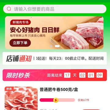惠省新 惠省新