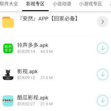 安然软件盒 安然软件盒
