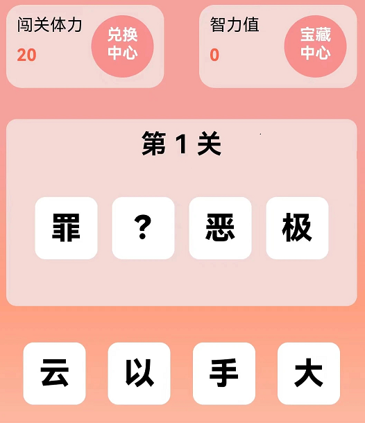 米奇猜成语 米奇猜成语