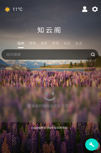 知云阁app 知云阁app
