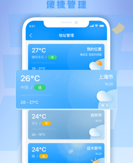 气派生活 气派生活