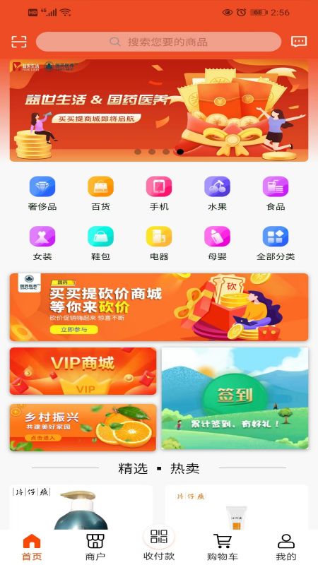 益世生活 益世生活