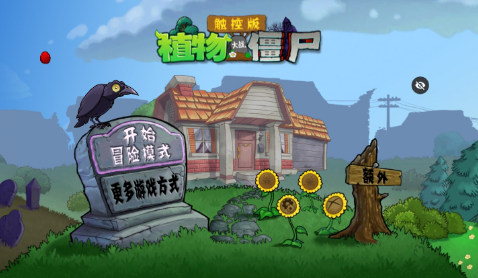 PvZTV�������ģ���߰�(PvZ TV�������ֲ��)
