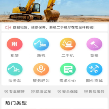 宏呈祥机械 宏呈祥机械