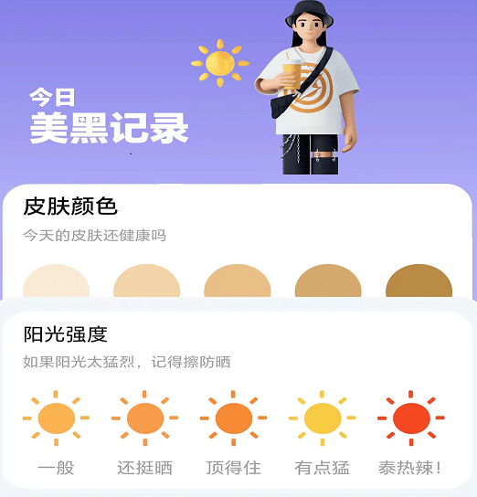 芝麻计步 芝麻计步