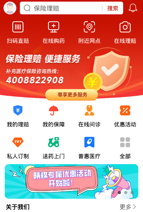 安诺保 安诺保
