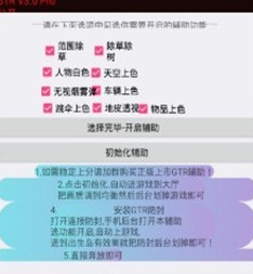 魅影GTR工具箱 魅影GTR工具箱