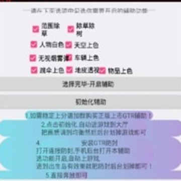 魅影GTR工具箱 魅影GTR工具箱