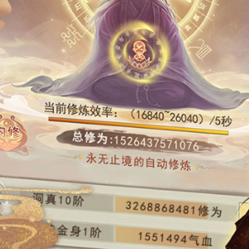 凡人传说OPPO版本 凡人传说OPPO版本