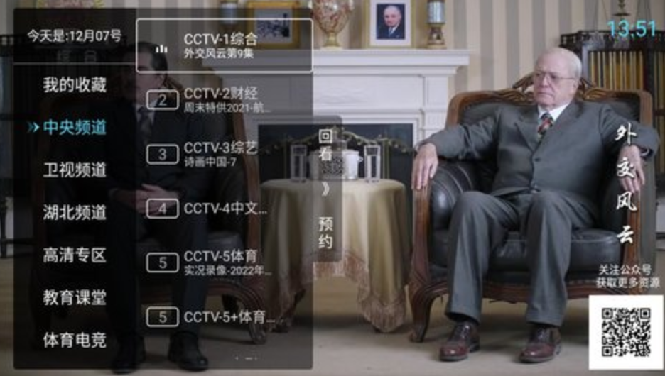 秒看直播 秒看直播