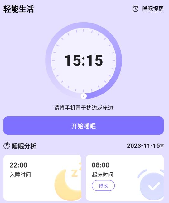 轻能生活 轻能生活