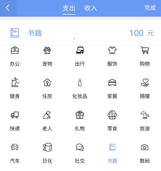边焦记账 边焦记账