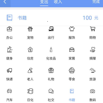 边焦记账 边焦记账