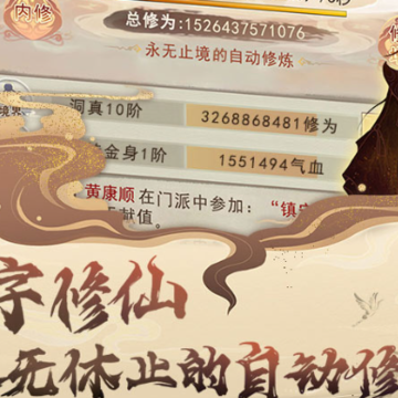 凡人传说vivo版 凡人传说vivo版