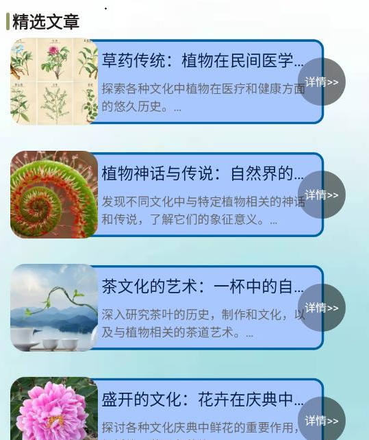 植物小伙伴 植物小伙伴