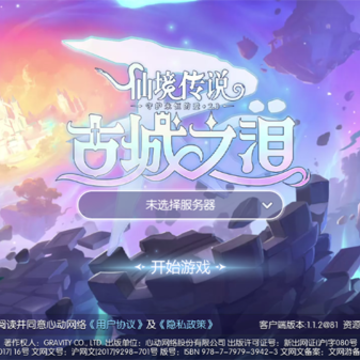 仙境传说RO测试服最新版 仙境传说RO测试服最新版