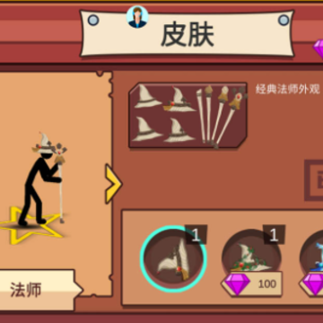 梦幻火柴人生存 梦幻火柴人生存