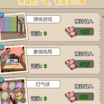 男人逆袭之光 男人逆袭之光