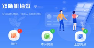冀上双随机手机APP下载 冀上双随机手机APP下载