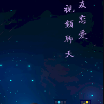 缘聊app 缘聊app