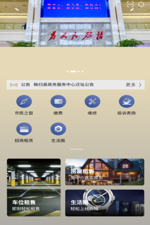市民广场员工端 市民广场员工端