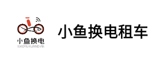 小鱼换电租车app 小鱼换电租车app
