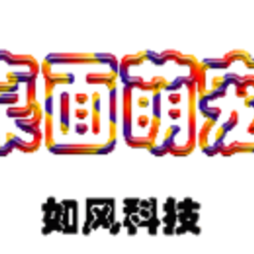 桌面宠物app下载 桌面宠物app下载