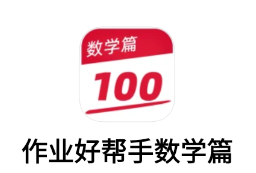 ��ҵ�ð�����ѧƪapp