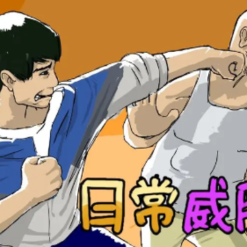 �ճ���в��Ϸ