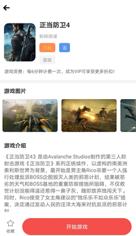 免费畅玩云电脑app 免费畅玩云电脑app