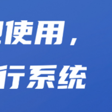 E安行平台 E安行平台