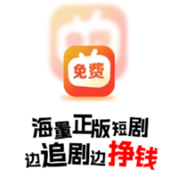 免费短剧之家app 免费短剧之家app