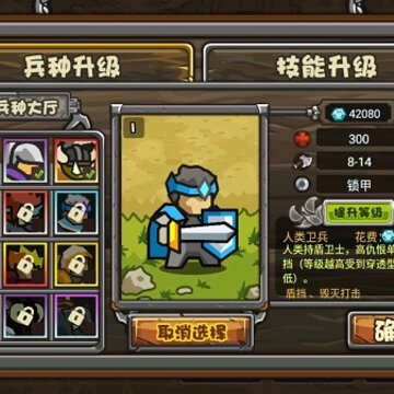 世界守卫军游戏 世界守卫军游戏