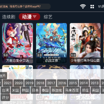 星海TVapp 星海TVapp
