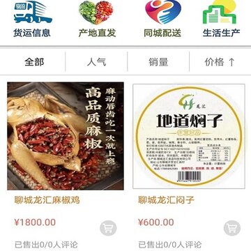 菜农之路 菜农之路