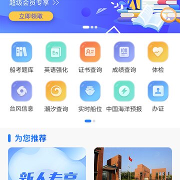 船掌柜 船掌柜