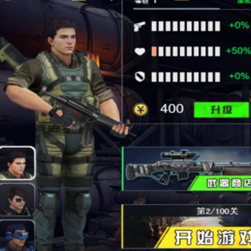 枪神特攻 枪神特攻