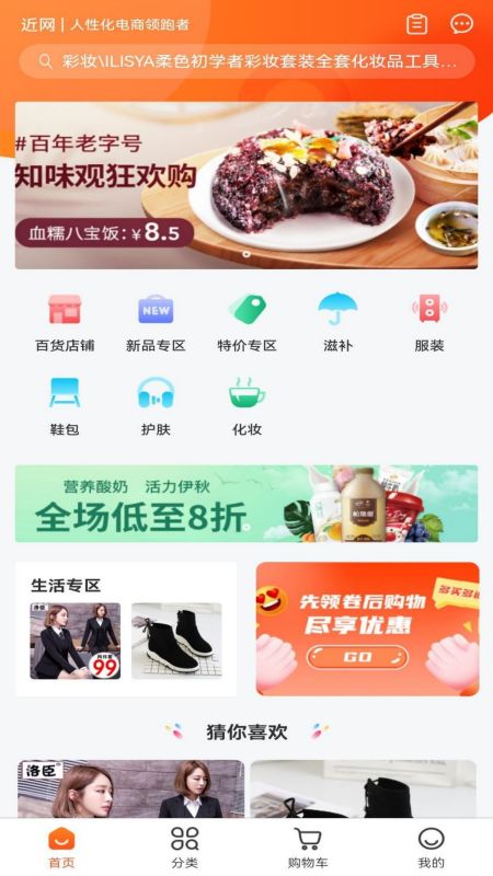 近网商城 近网商城
