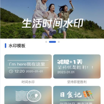 水印相机精准 水印相机精准