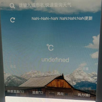 海森天气 海森天气
