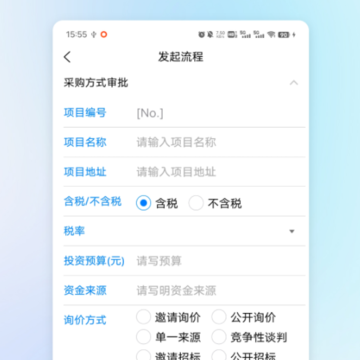 数智兴港 数智兴港