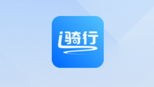 爱骑行app 爱骑行app
