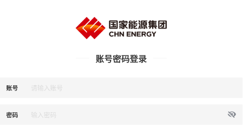 国家能源集团官方下载app 国家能源集团官方下载app